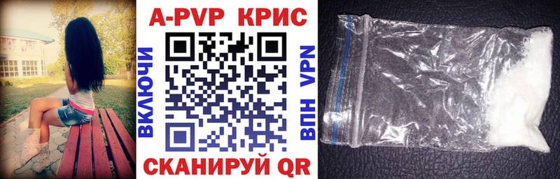 Alfa_PVP Crystall  Куйбышев 