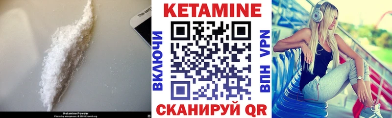 КЕТАМИН VHQ  как найти закладки  Куйбышев 