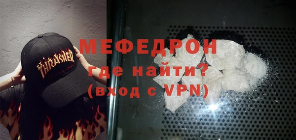 мяу мяу кристалл Беломорск