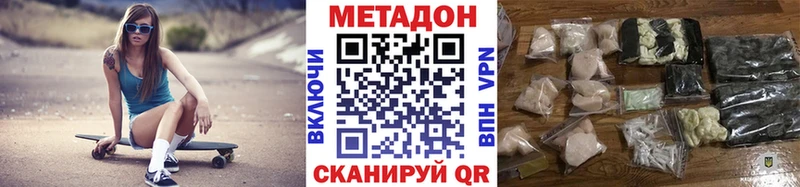 хочу наркоту  Куйбышев  МЕТАДОН кристалл 